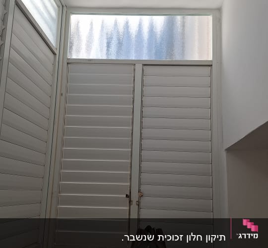 סולם וחלון עם זכוכית חלבית